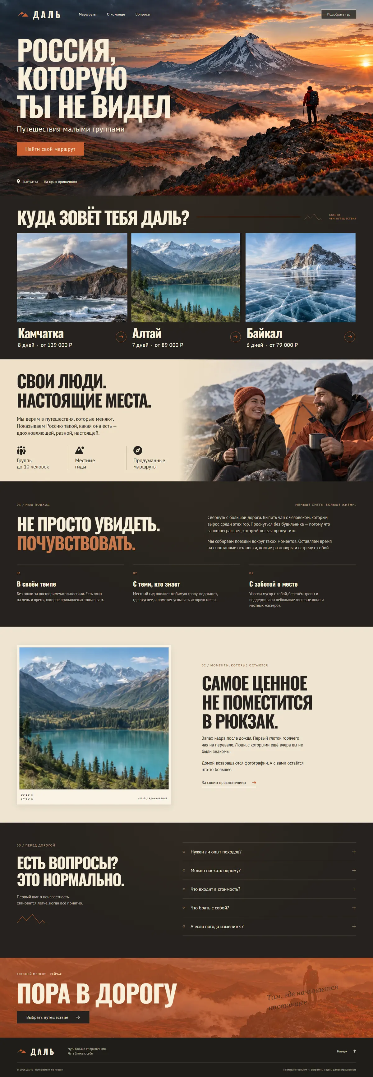 ДАЛЬ: страница целиком
