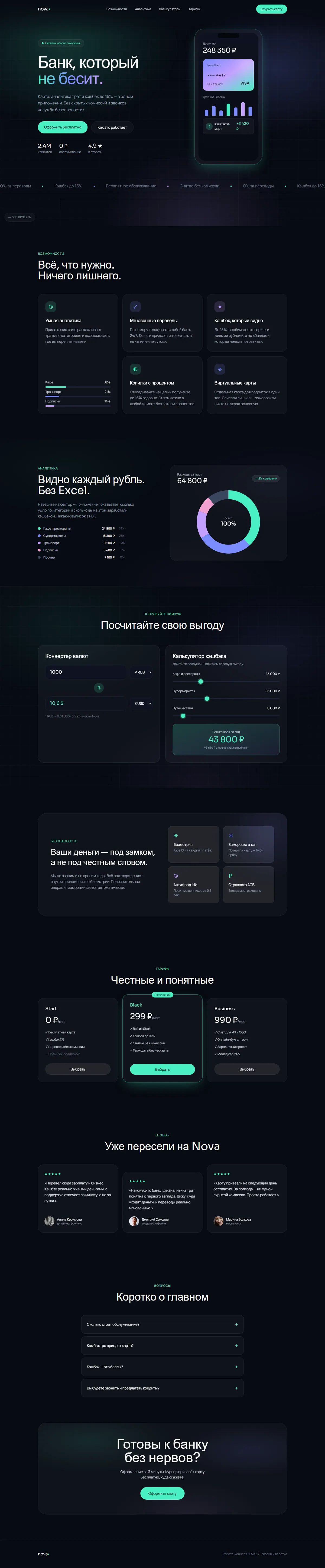 Nova: страница целиком